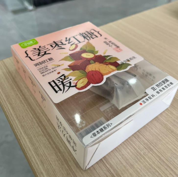ジンジャーナツ黒糖 マット UV 耐擦傷 PET 折りケース受注生産｜食品グレード透明プラスチックパッケージ製造メーカー